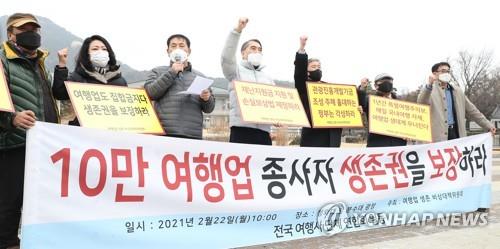 Los agentes de viajes mantienen una conferencia de prensa, el 22 de febrero de 2021, frente a la oficina presidencial, Cheong Wa Dae, en Seúl, pidiendo medidas de ayuda.