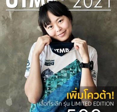 Thailand by UTMB 2021. Info Mayayo