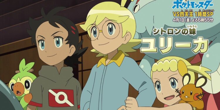 Así es el adelanto de la siguiente parte del especial del anime de Viajes Pokémon
