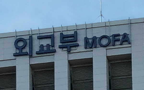Corea mantiene prohibición de viajes a Irak y a Ucrania l KBS WORLD