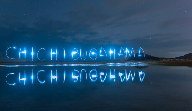 Playa de los Espejos Japón