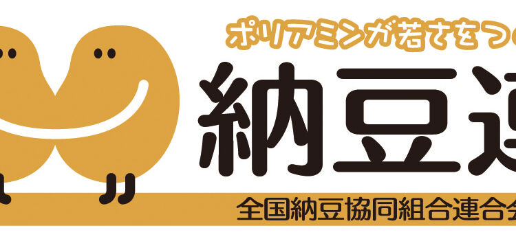 The World does not yet Know the Power of Natto: "Natto Power