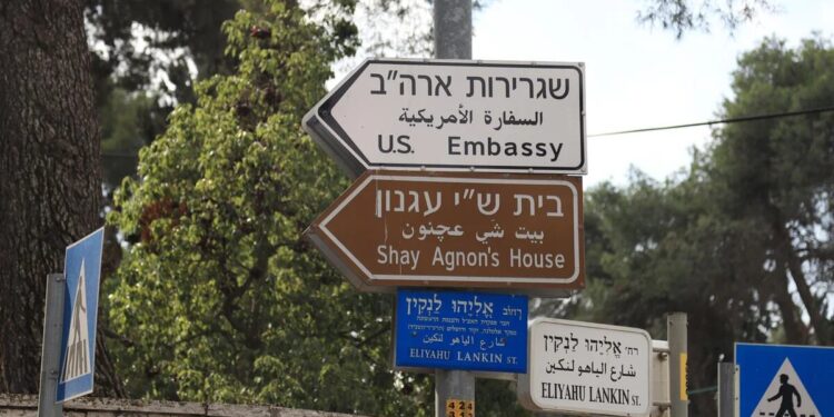 EEUU limita los viajes por motivos personales a funcionarios y sus familiares en Israel
