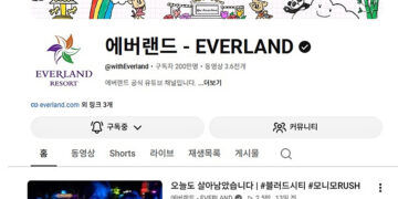 Everland supera los 20 mil wones suscriptores en YouTube… Popularidad gracias a contenido de viajes y ocio que combina "relajación y diversión"